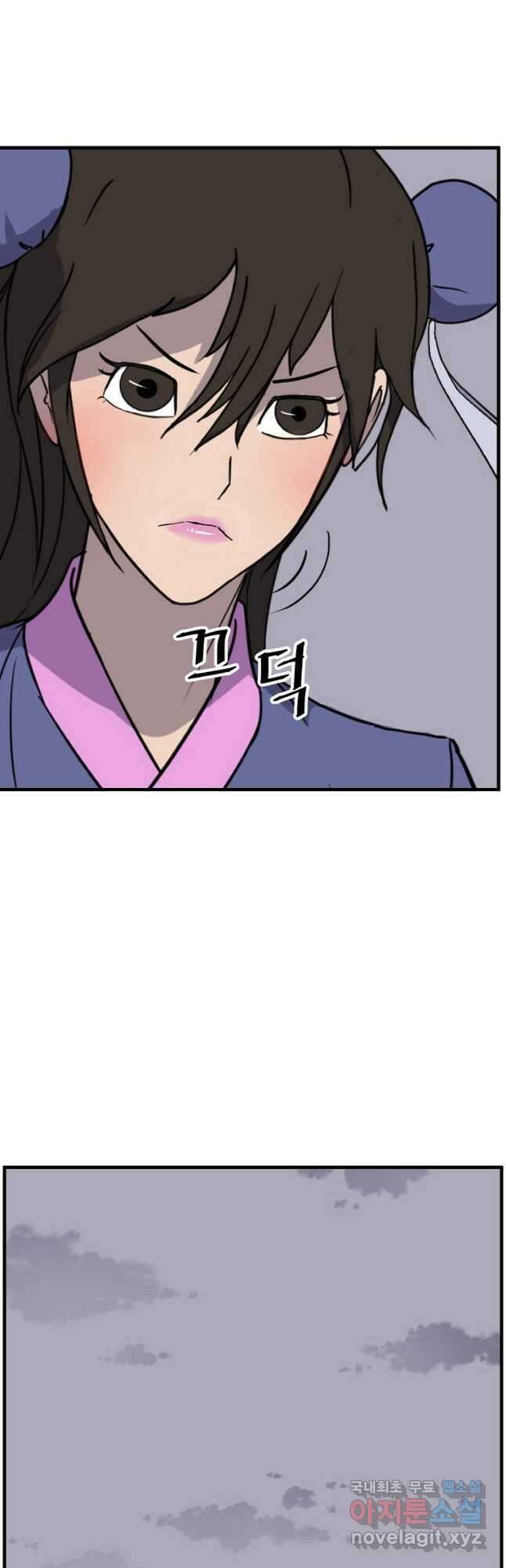 불사무적 260화 26