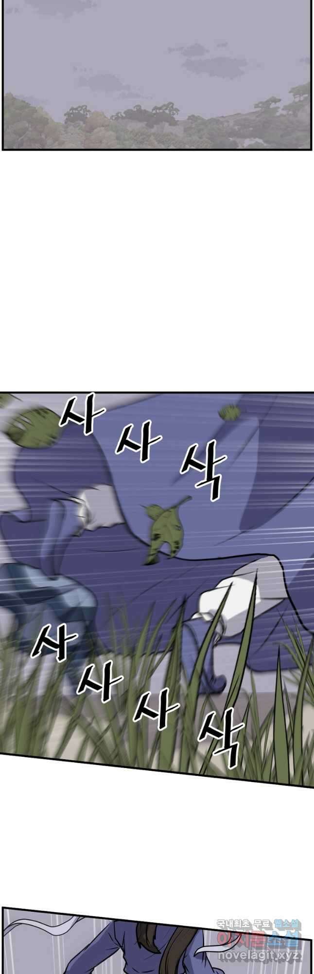 불사무적 260화 27