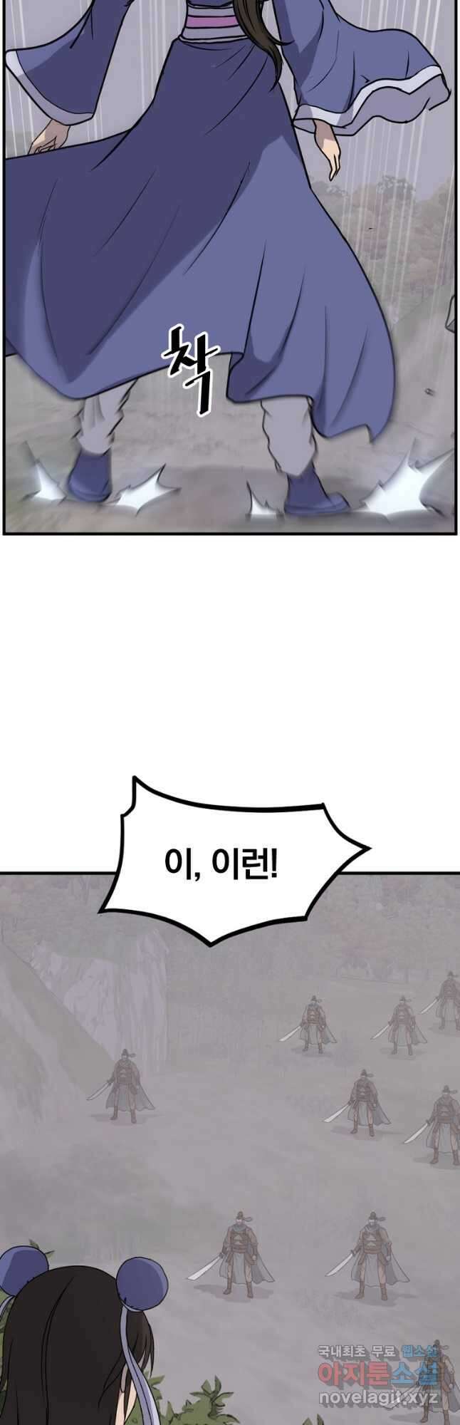 불사무적 260화 28