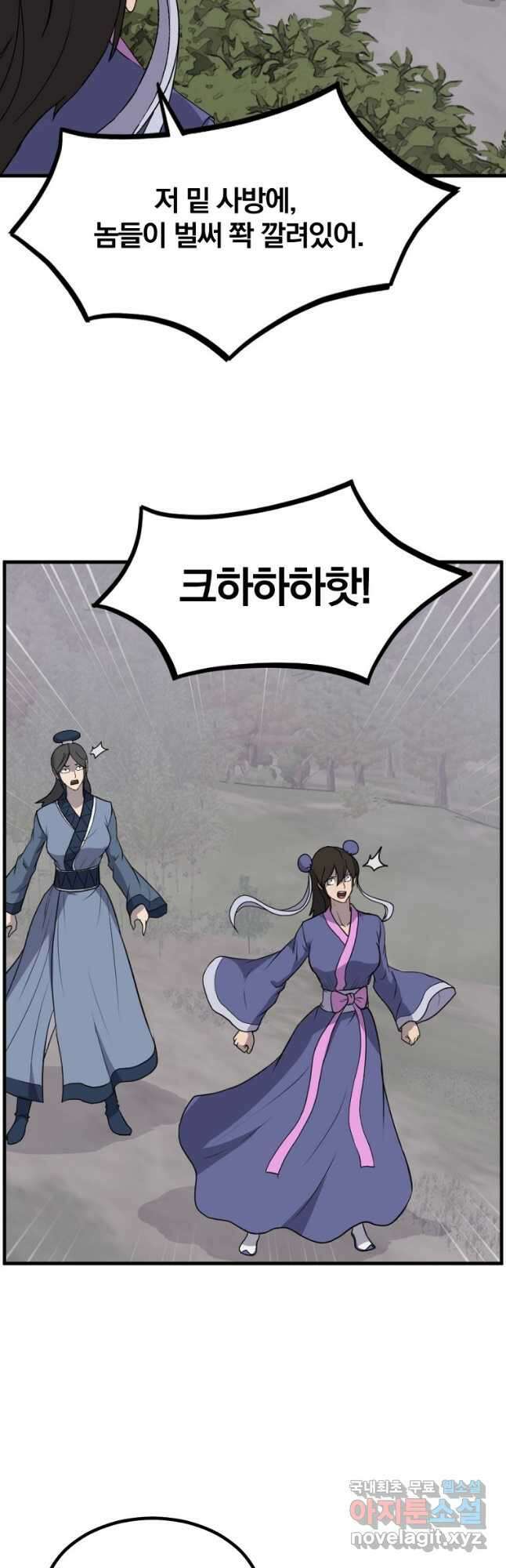 불사무적 260화 29