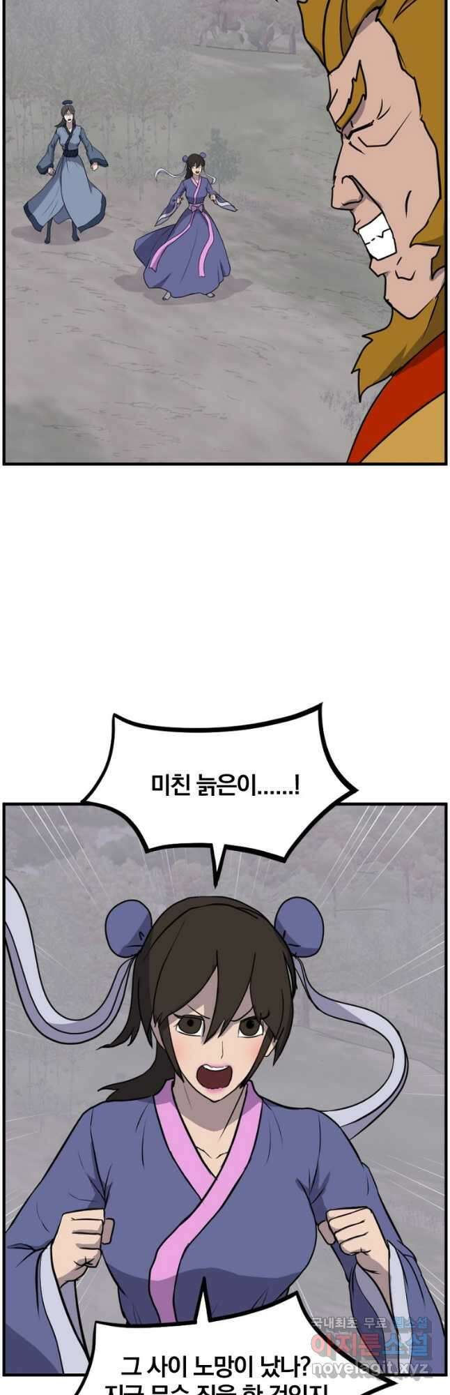 불사무적 260화 32