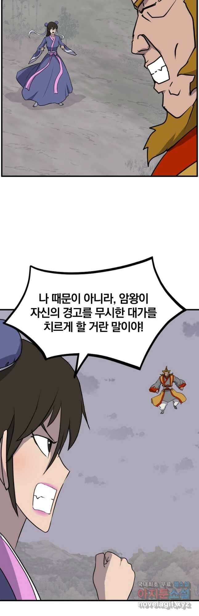불사무적 260화 34