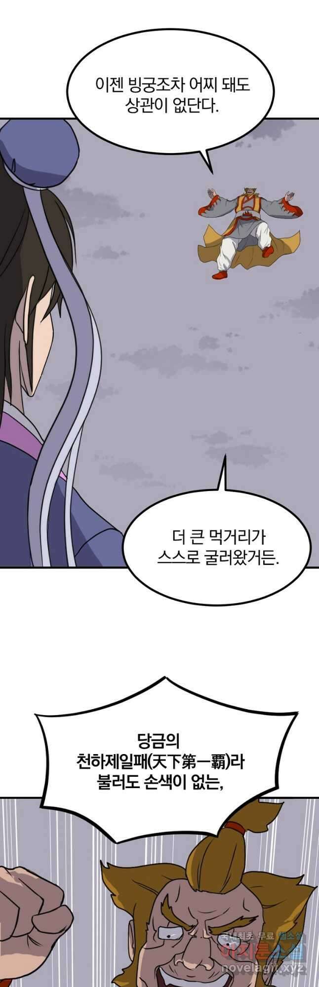 불사무적 260화 37