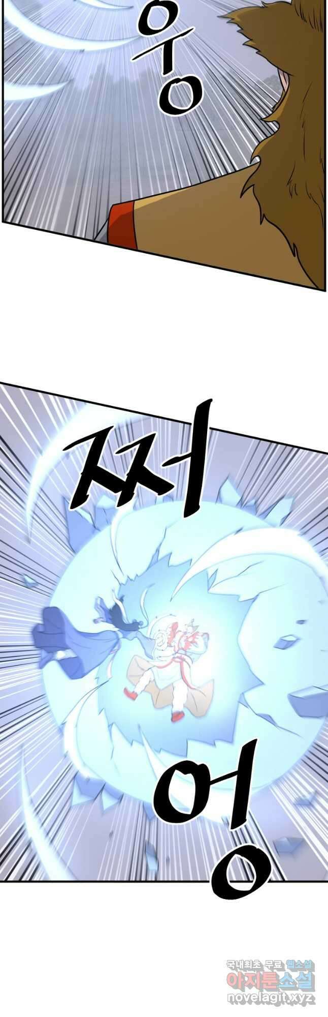불사무적 260화 40