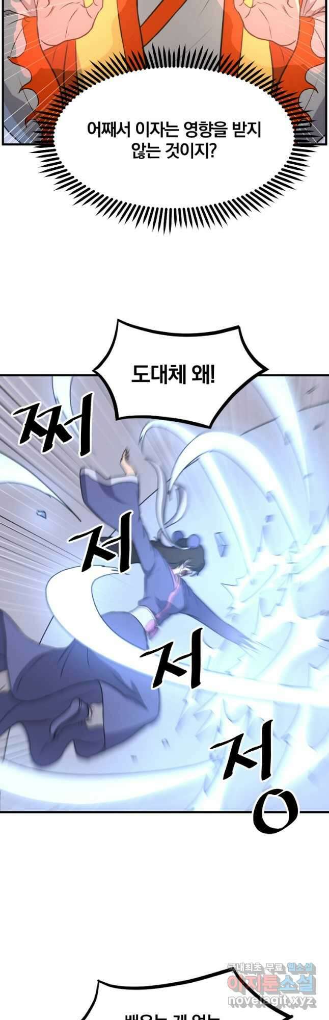 불사무적 260화 42