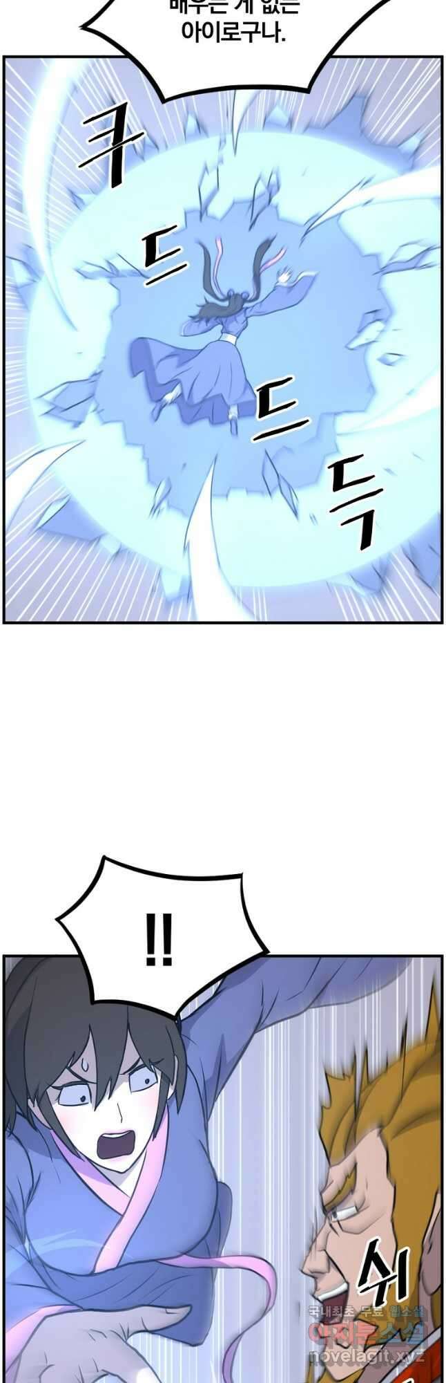 불사무적 260화 43
