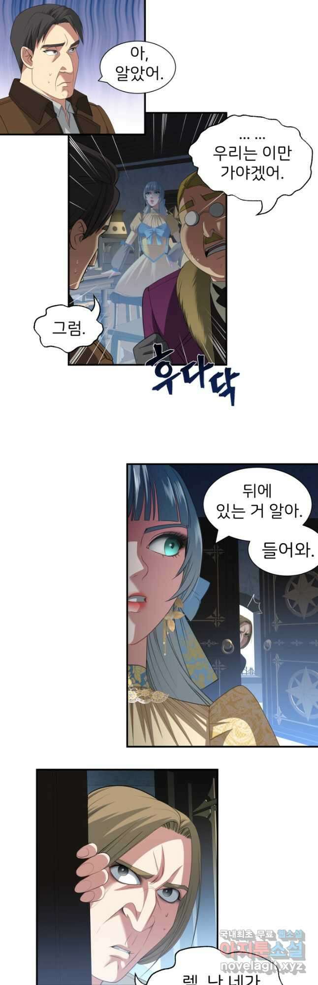 시한부 악녀가 복수하는 방법 56화 3