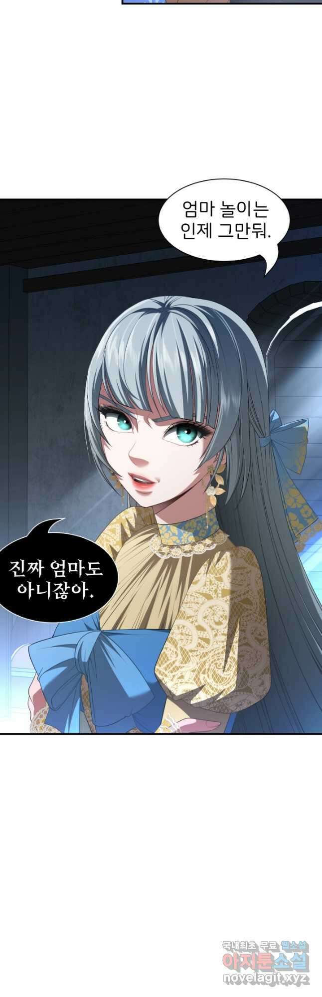 시한부 악녀가 복수하는 방법 56화 6