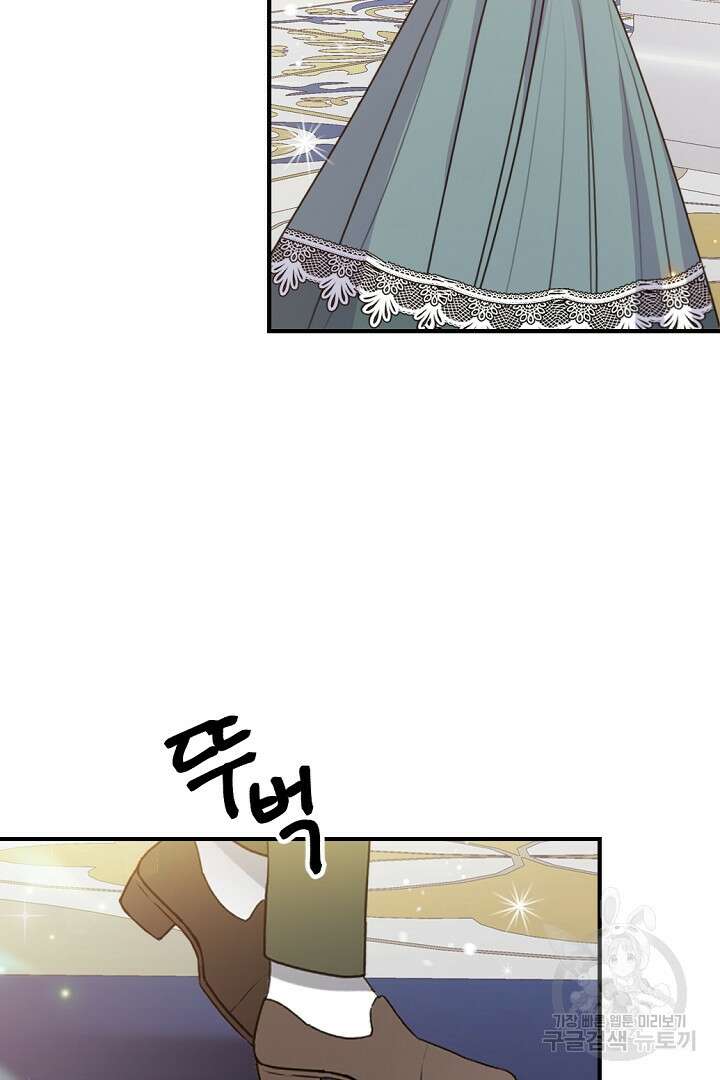 그는 내 여동생을 사랑했다 49화 3