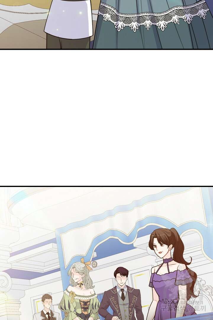 그는 내 여동생을 사랑했다 49화 9