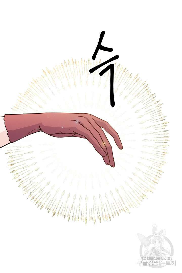 그는 내 여동생을 사랑했다 49화 59