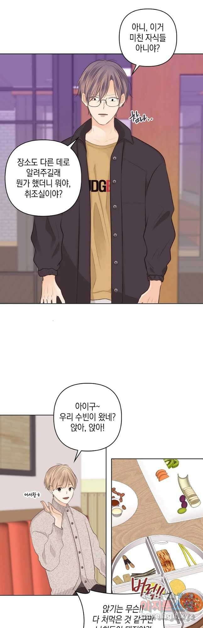 소비러와 존잘님(카카오) 7화 2