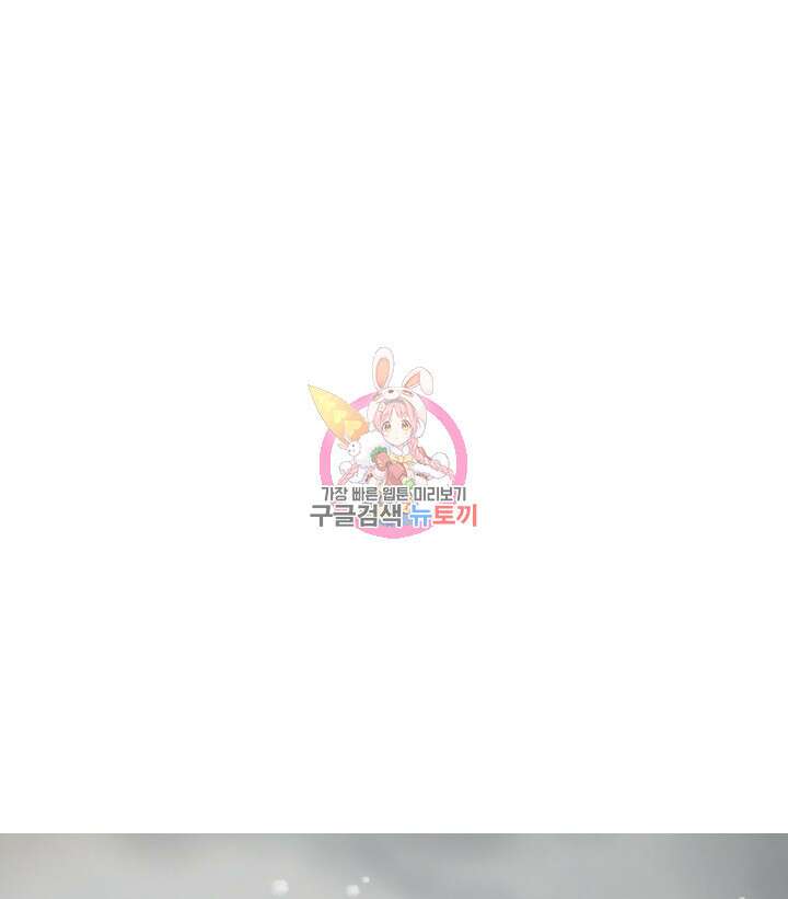 버그트레인 99화 1
