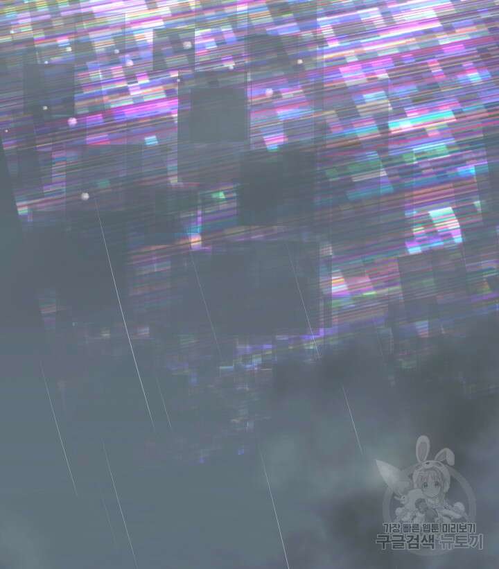 버그트레인 99화 3