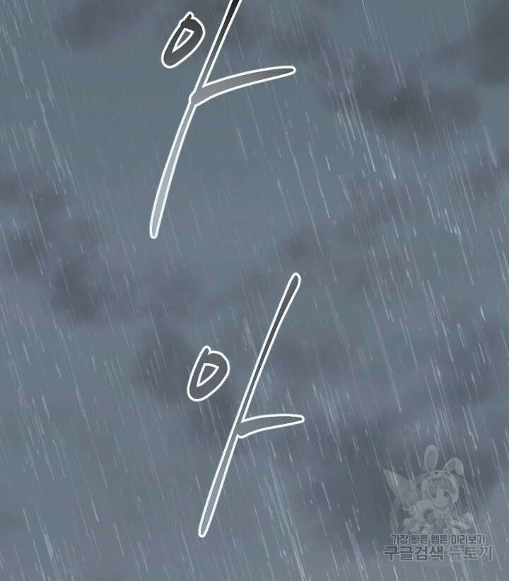 버그트레인 99화 5