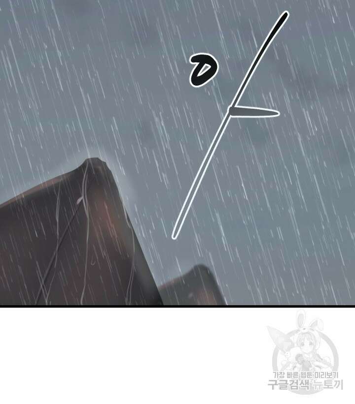 버그트레인 99화 6