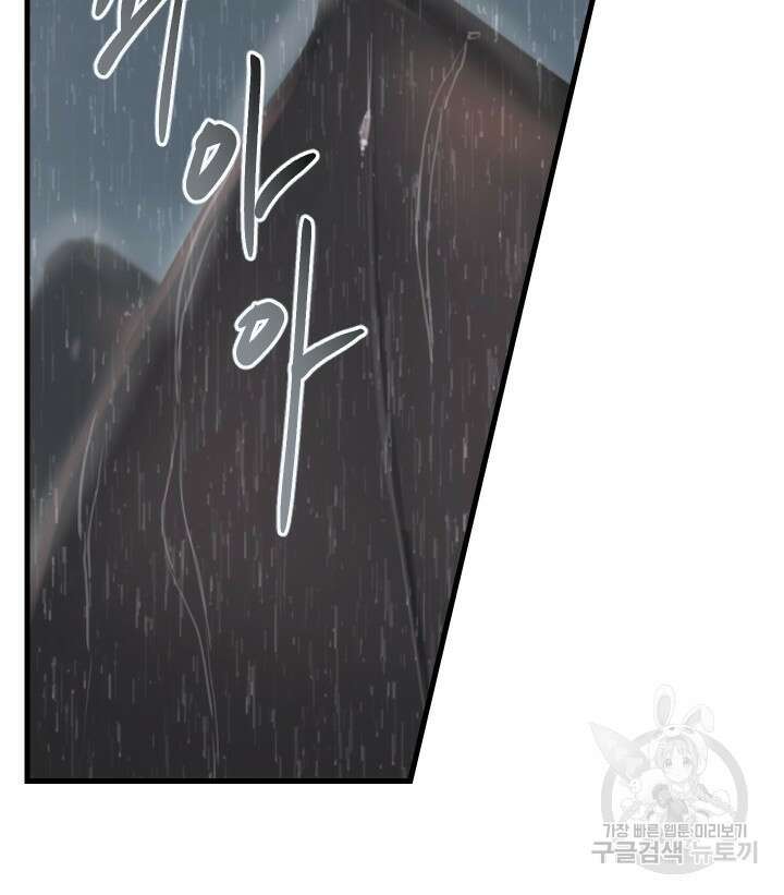 버그트레인 99화 8