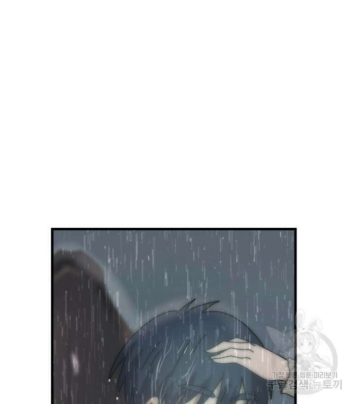버그트레인 99화 11