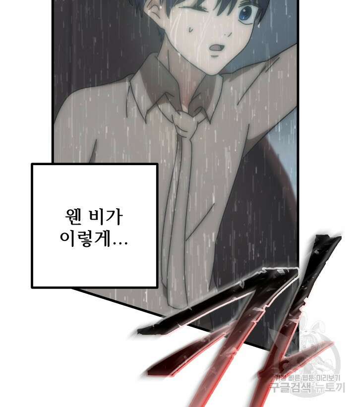 버그트레인 99화 12