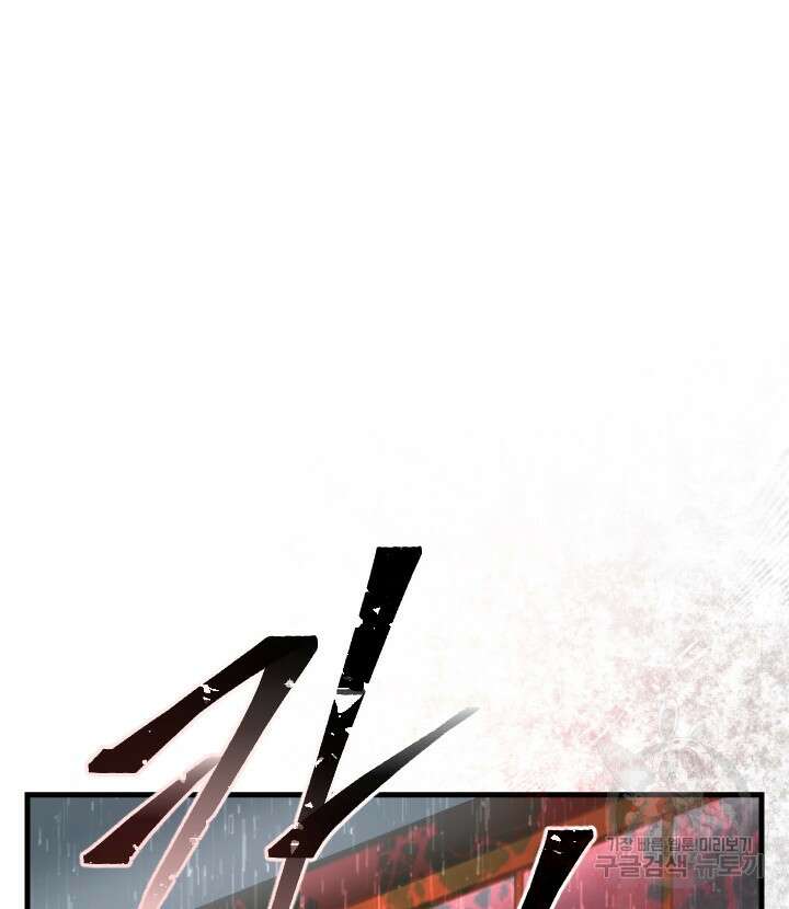 버그트레인 99화 14
