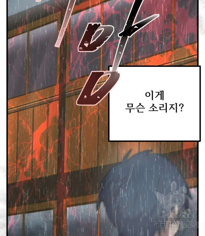 버그트레인 99화 15