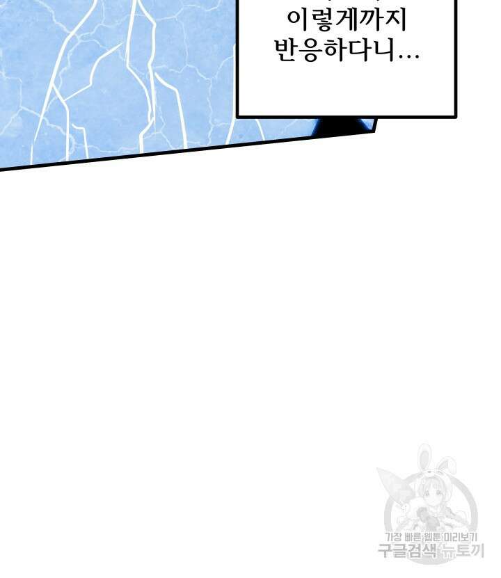 버그트레인 99화 21