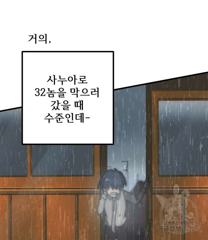 버그트레인 99화 22