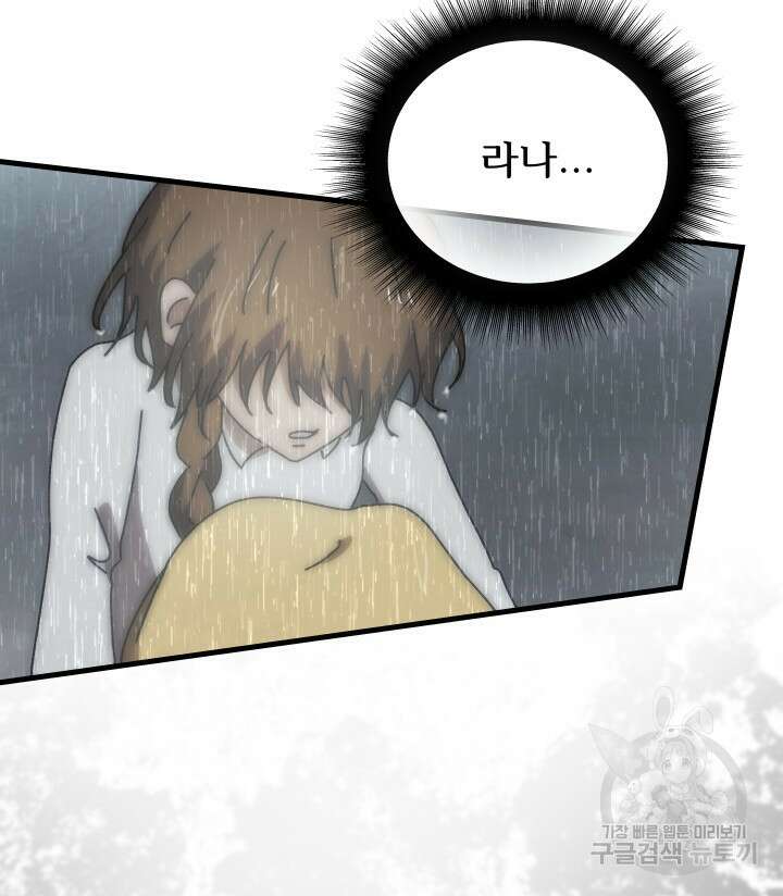 버그트레인 99화 31