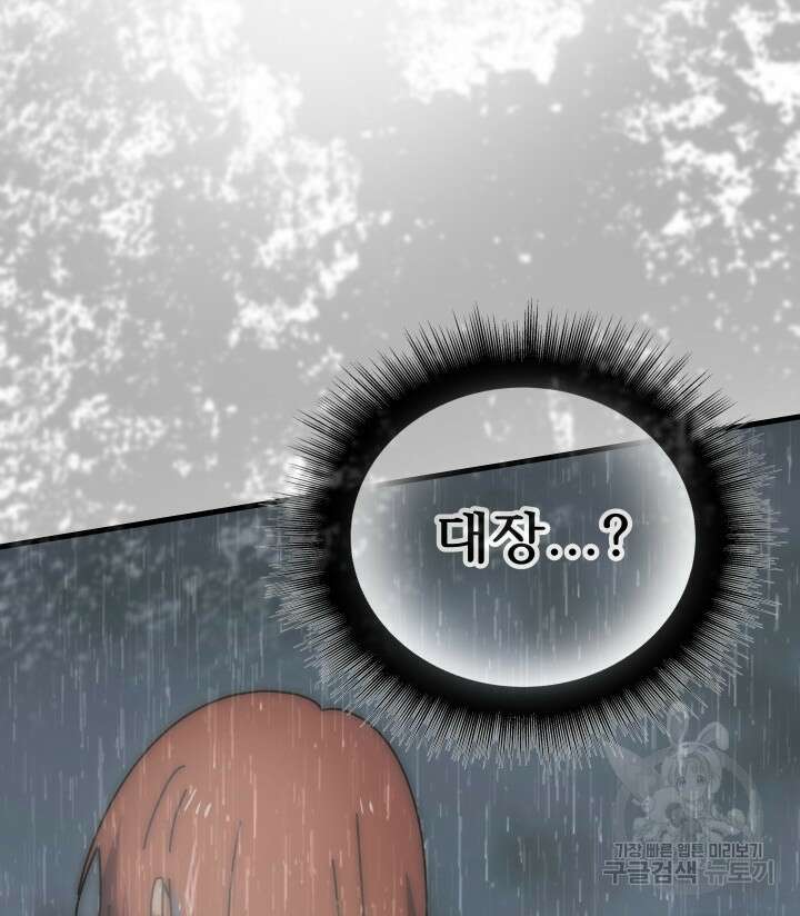 버그트레인 99화 32