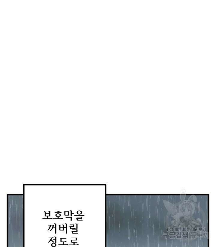 버그트레인 99화 46