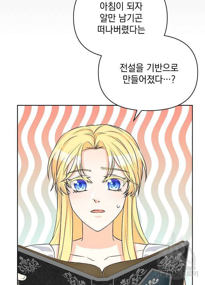 레이디 에디타 4화 11