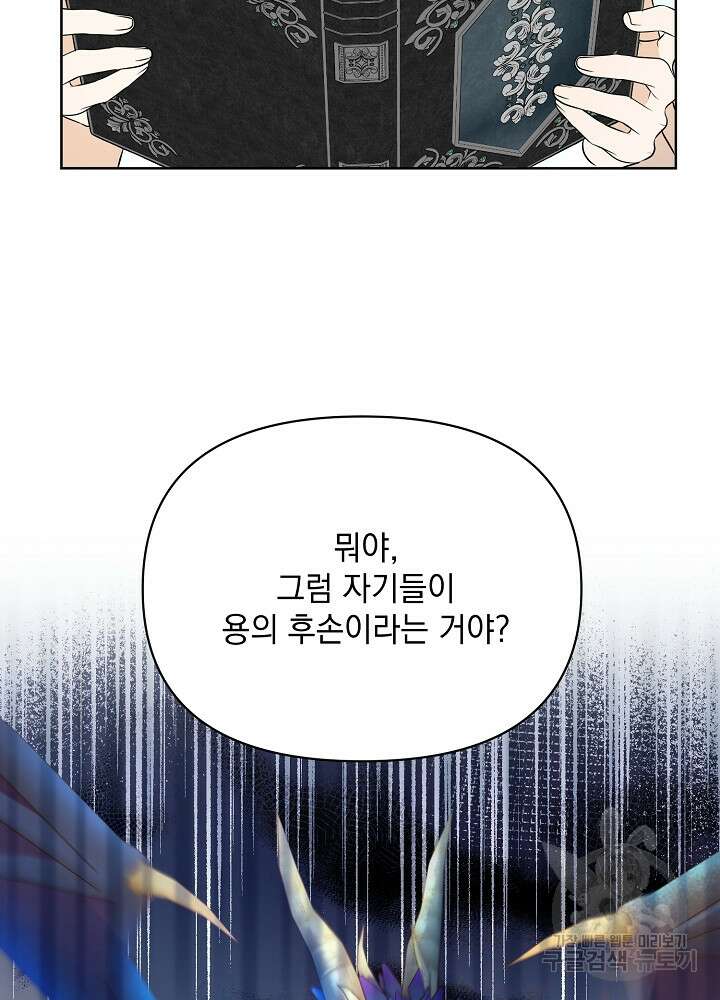 레이디 에디타 4화 12