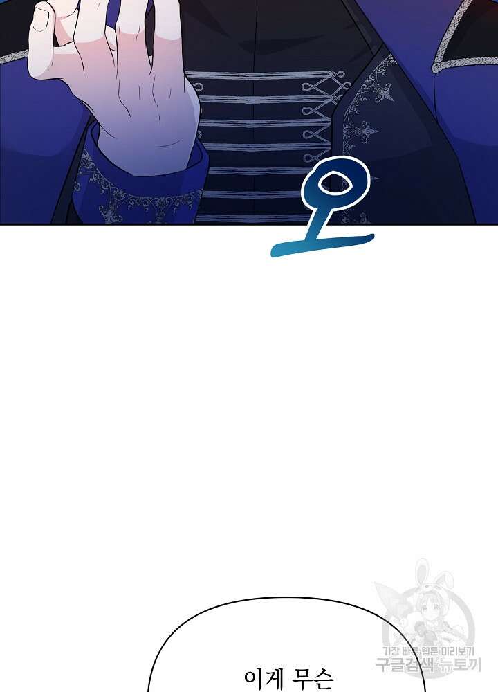 레이디 에디타 4화 14