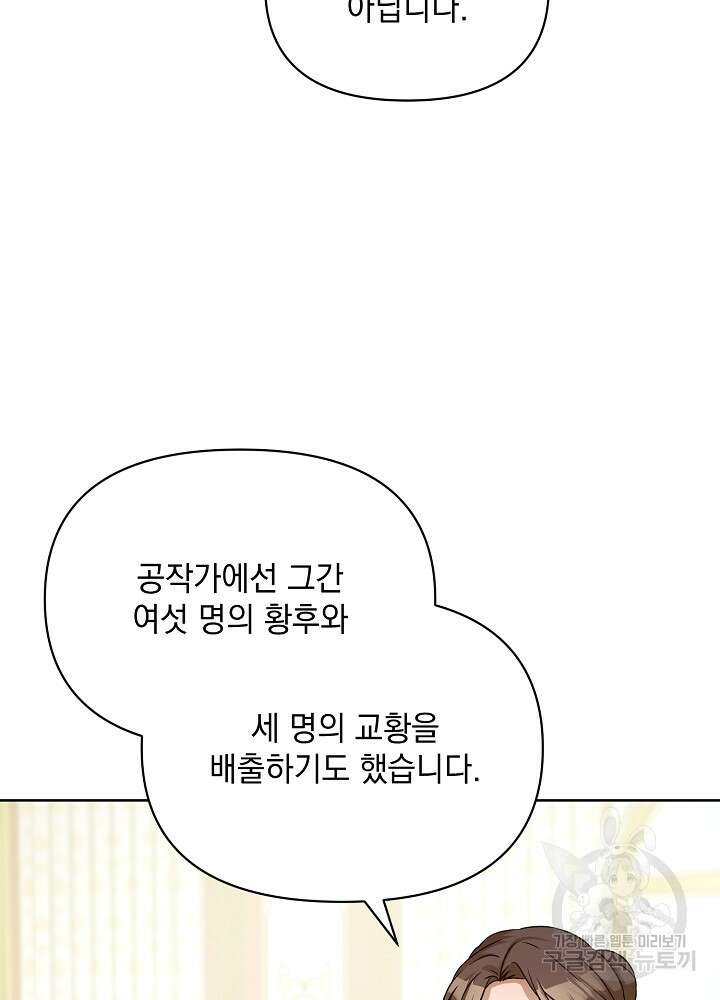 레이디 에디타 4화 16