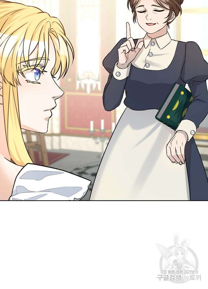 레이디 에디타 4화 17