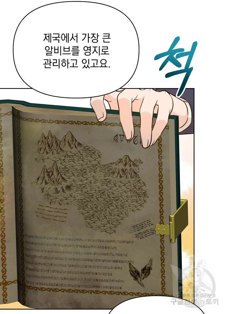 레이디 에디타 4화 18