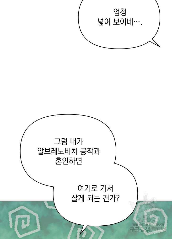 레이디 에디타 4화 19