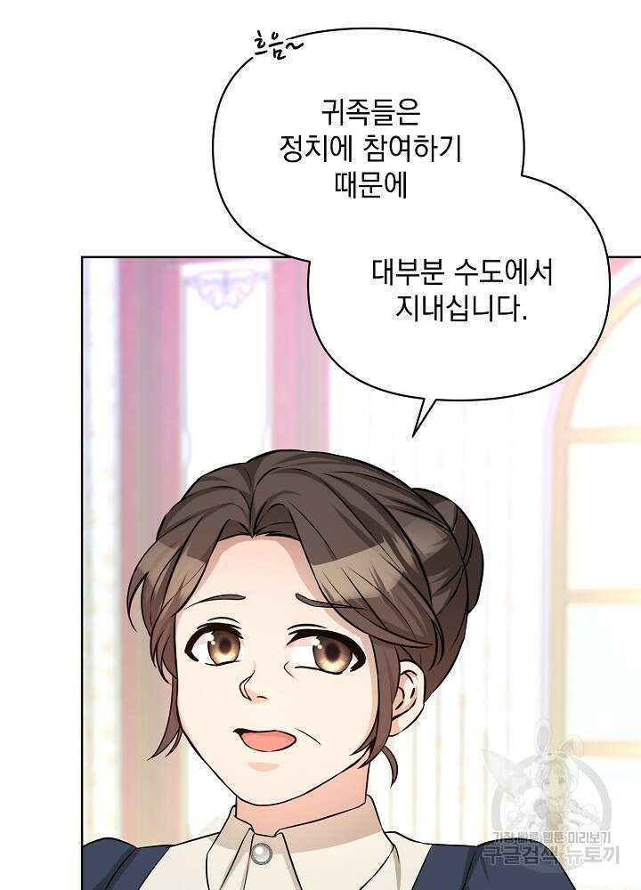 레이디 에디타 4화 21