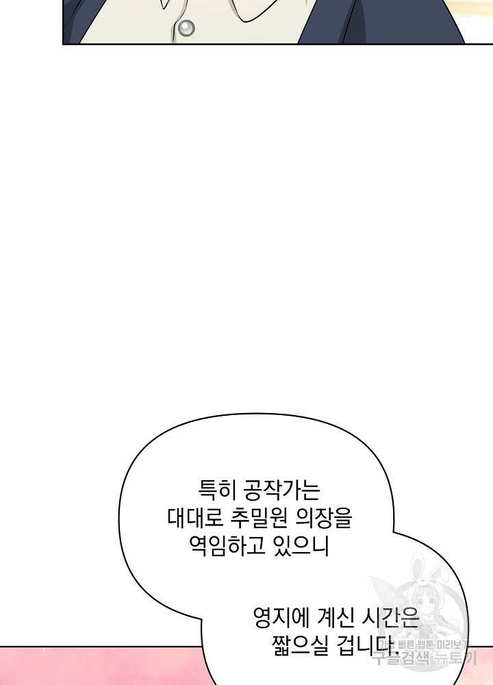 레이디 에디타 4화 22