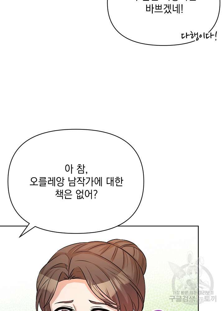 레이디 에디타 4화 24