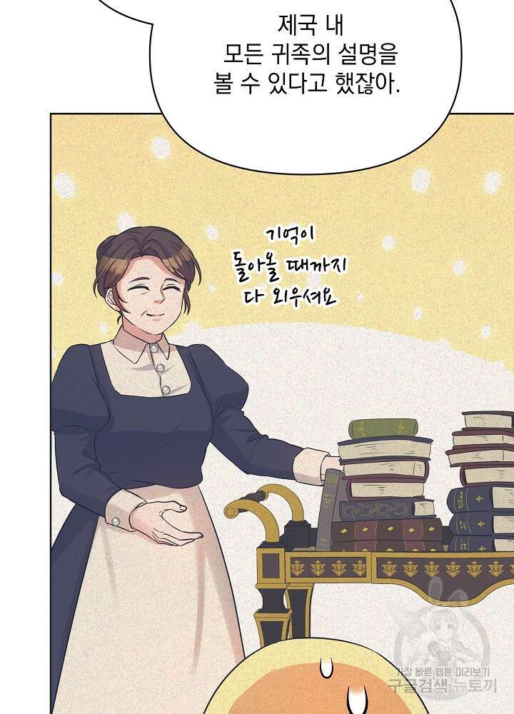레이디 에디타 4화 26