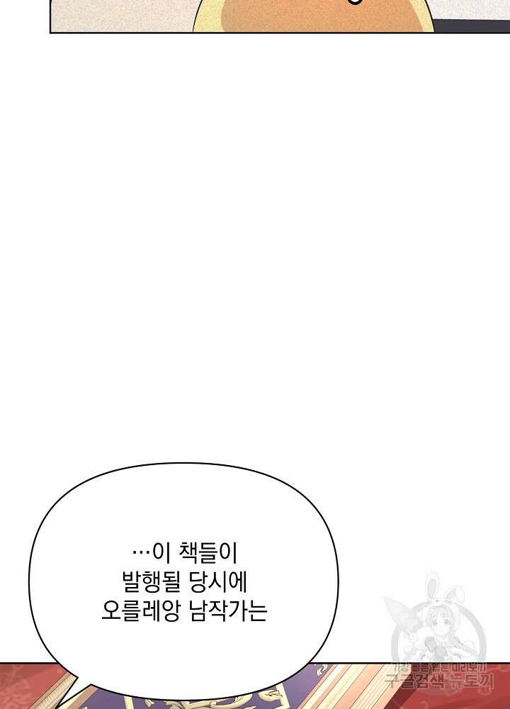 레이디 에디타 4화 27