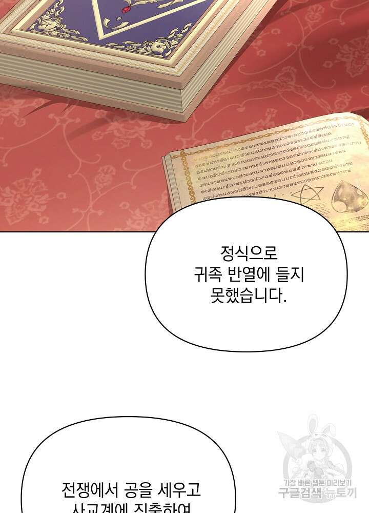 레이디 에디타 4화 28
