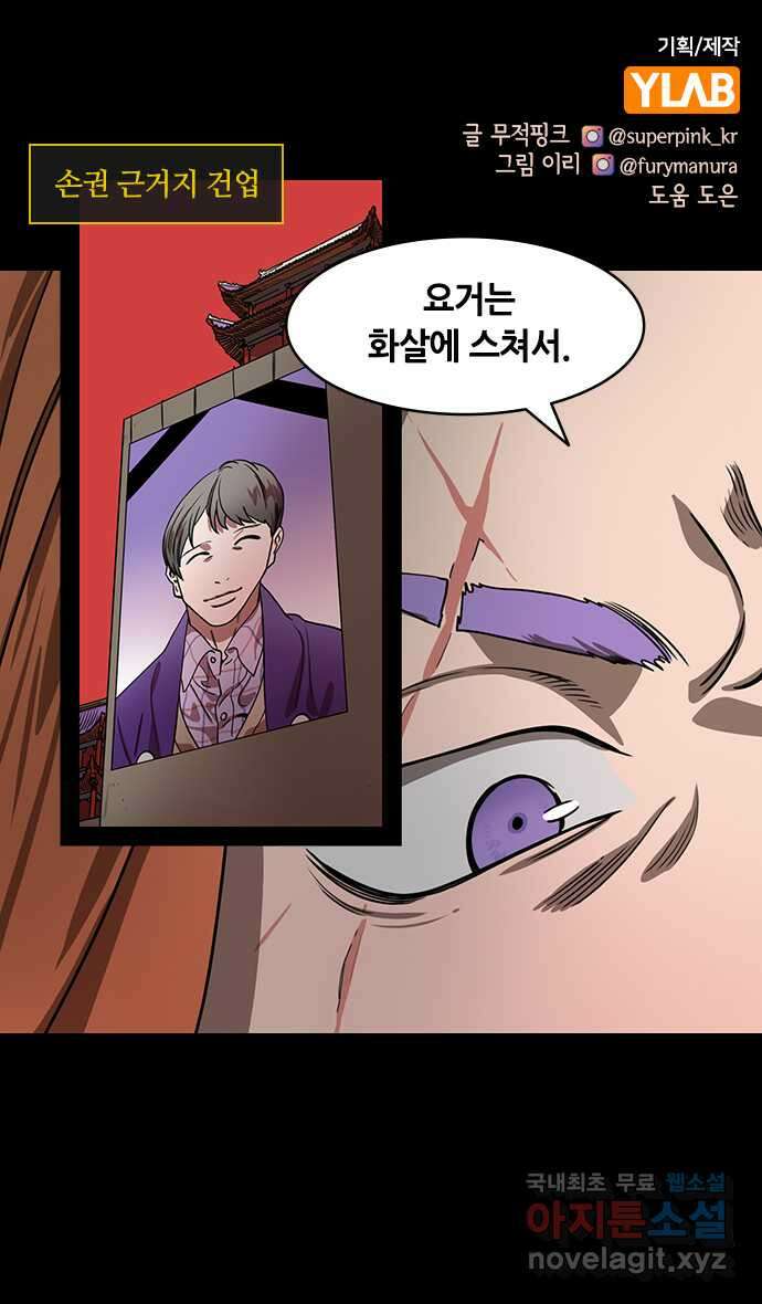 삼국지톡 삼국지_25.푸른 불꽃, 육손 1