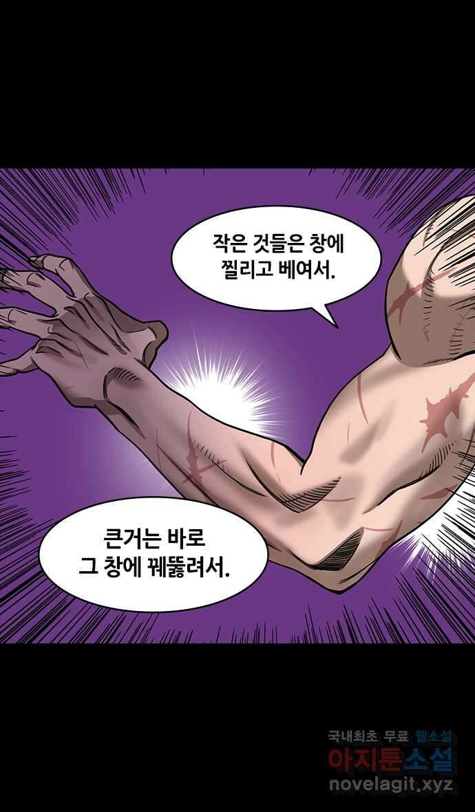삼국지톡 삼국지_25.푸른 불꽃, 육손 2