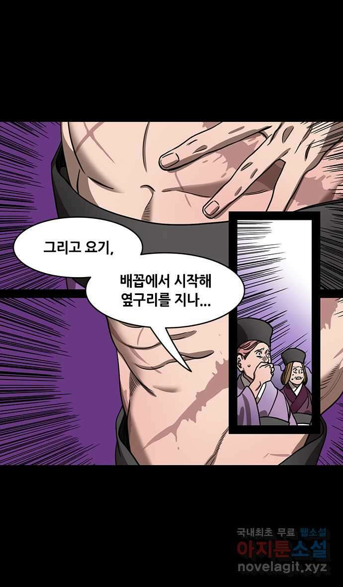 삼국지톡 삼국지_25.푸른 불꽃, 육손 3