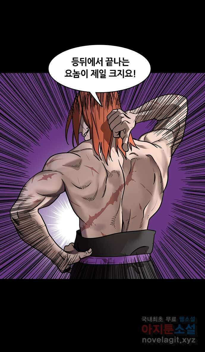 삼국지톡 삼국지_25.푸른 불꽃, 육손 4