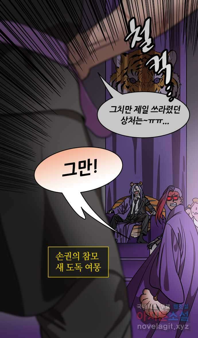 삼국지톡 삼국지_25.푸른 불꽃, 육손 5