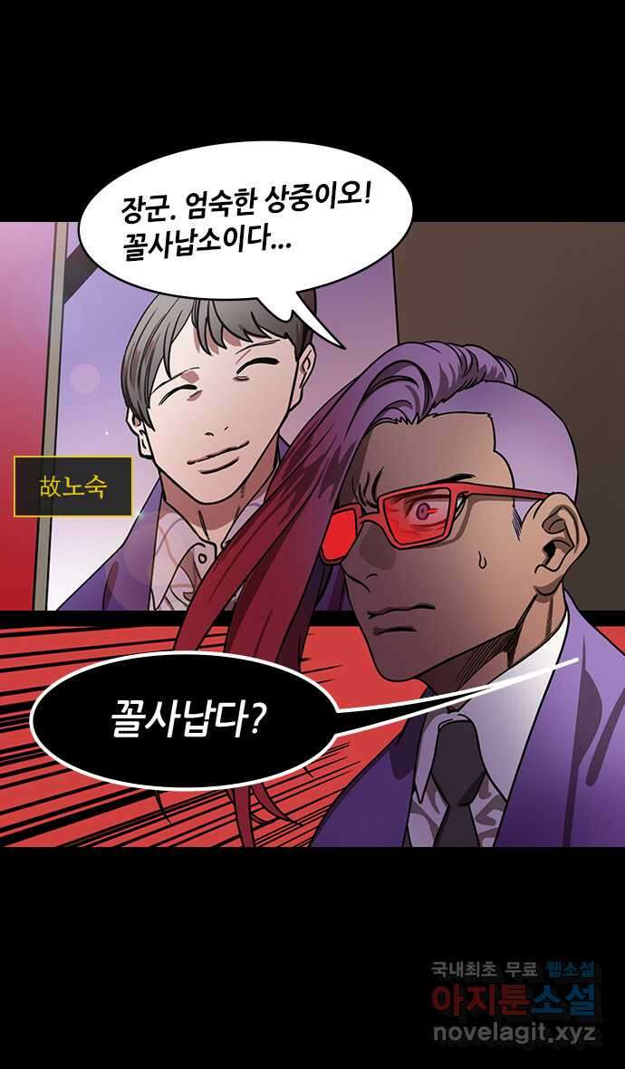 삼국지톡 삼국지_25.푸른 불꽃, 육손 6