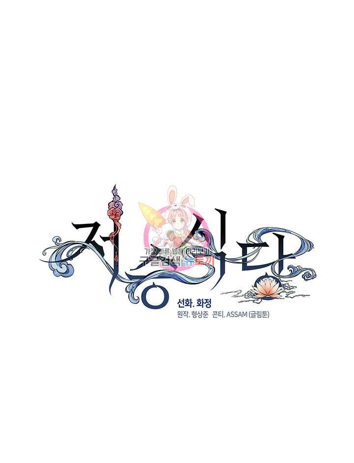 저승식당 5화 1